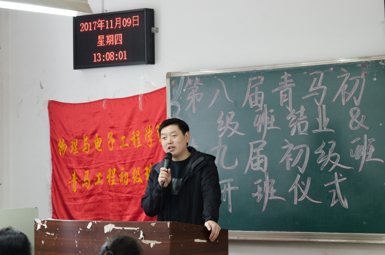 老虎机
团总支书记兼学工办主任李青松老师致开幕词